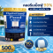 ชุด  เครื่องจ่ายคลอรีนอัตโนมัติ รุ่น ECO  คลอรีนเม็ดฟู่ (90%) ขนาดเม็ด 15g ถุง 500g | Hydrolized ไฮโดรไลซ์