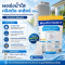 ผงเร่งน้ำใส คริสตัล เคลียร์ ถุง 300g | Hydrolized ไฮโดรไลซ์