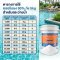 คลอรีน 90% ชนิดผง ถัง 5Kg | Hydrolized ไฮโดรไลซ์