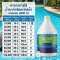 1 แถม 1 น้ำยากำจัดตะไคร่น้ำ น้ำยาปรับใส แกลลอน 3800 ml. | Hydrolized ไฮโดรไลซ์