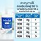 คลอรีนเม็ดฟู่ 60% ขนาดเม็ด 2g | Hydrolized ไฮโดรไลซ์