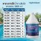 น้ำยาปรับใส แกลลอน 3800 ML | Hydrolized ไฮโดรไลซ์