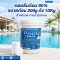 คลอรีนก้อน 90% ขนาดก้อน 200g ถังขนาด 10 Kg | Hydrolized ไฮโดรไลซ์