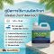 น้ำยากำจัดตะไคร่น้ำสระว่ายน้ำ แกลลอน 1000 ML | Hydrolized ไฮโดรไลซ์