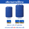 เครื่องทำน้ำสะอาด | สำหรับแท้งค์น้ำ ถังเก็บน้ำ ขนาด 1000-2000 ลิตร