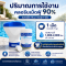 ชุด ทุ่นลอยคลอรีน รุ่นฟ้า-ขาว คลอรีนเม็ดฟู่ 90% ขนาดเม็ด 15 g (บรรจุ 9 เม็ด) | Hydrolized ไฮโดรไลซ์