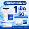 ชุดเครื่องทำน้ำสะอาด รุ่น ECO คลอรีนเม็ดฟู่ 90% (เม็ด 330 Mg) | Hydrolized ไฮโดรไลซ์