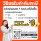 ผงเร่งน้ำใส คริสตัล เคลียร์ ถุง 300g | Hydrolized ไฮโดรไลซ์