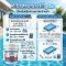ผลิตภัณฑ์ปรับค่า pH+  พีเฮซพลัส ถัง 3KG | Hydrolized ไฮโดรไลซ์