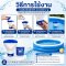ชุด ทุ่นลอยคลอรีน รุ่นฟ้า-ขาว คลอรีนเม็ดฟู่ 60% เม็ด 2g กระปุก 100g | Hydrolized ไฮโดรไลซ์