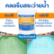 คลอรีนผง90% l คลอรีนสระว่ายน้ำ l พลู เคลียร์