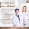 การทำ ICSI เหมาะกับใคร หาคำตอบได้ที่ PWS Clinic Bangkok