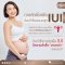 การฉีดเชื้ออสุจิเข้าโพรงมดลูก Intrauterine Insemination: IUI