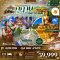 ภูฎาน 5วัน 4คืน