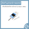 เครื่องฟังเสียงหัวใจทารกในครรภ์ รุ่น Bidop7 (2MHz.)