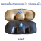 หมอนป้องกันการงอเข่า นิ่ม ไม่บาดผิว MAYSA