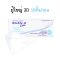 Double A Care Mask หน้ากากอนามัยทางการแพทย์ ผู้ใหญ่ – 50 ชิ้น/กล่อง