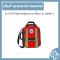 กระเป๋าเป้-ใส่อุปกรณ์ปฐมพยาบาลขั้นสูง รุ่น ESPRB-2