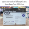 ชุดตรวจหามะเร็งลำไส้ใหญ่เบื้องต้น Asan Easy Test CEA Card