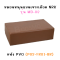 หมอนรองแขนเจาะเลือด ฟองน้ำหุ้มหนัง PVC รุ่น MD-03