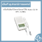 เครื่องฟังเสียงหัวใจทารกในครรภ์ ยี่ห้อ Hadeco รุ่น ES-100V (3.2MHz)