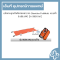 เปลหามฉุกเฉินติดรถพยาบาล (Stretcher Foldable) แบบผ้า SAIKANG รุ่น SKB1A02