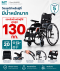 Karma Flexx | รถเข็นผู้ป่วย Karma Flexx รุ่นน้ำหนักเบา รองรับน้ำหนัก 130 กก.