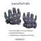 หมอนกันมือกำ 1 คู่ MAYSA