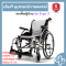 Karma Ergo Series Ergo 3 | รถเข็นผู้ป่วย Karma Ergo 3 รุ่นน้ำหนักเบา