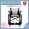 Karma Ergo Series Ergo 3 | รถเข็นผู้ป่วย Karma Ergo 3 รุ่นน้ำหนักเบา