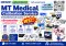 MT Medical Calibration Service สำหรับเครื่องวัดความดัน OMRON แบบพกพา เฉพาะรุ่นที่ร่วมรายการ