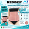 REDIGRIP® ผ้ารัดหน้าท้อง ''แบบเปิดด้านหน้า'' Lumbar / Abdominal Support Velcro Fastening