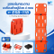 ชุดแผ่นกระดานเคลื่อนย้ายผู้ป่วย 4 ตอน  รุ่น ESB-11B ( 4 Folding Spinal Board )