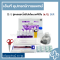 ชุดทดสอบโคลิฟอร์มแบคทีเรีย SI-2 (อ.13) (พร้อมอุปกรณ์ 20 ชุด)
