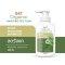 G&T Organic Scalp Protection Shampoo – แชมพูออร์แกนิค ขจัดรังแค ลดกลิ่นอับ ลดอาการแดงและการอักเสบของหนังศีรษะ