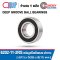 6202/11-2RS (6202-11-2RS) Deep Groove Ball Bearings Seal Type สำหรับเพลา 11 มม.