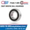 6203-2RS5/8 (6203-10-2RS) Deep Groove Ball Bearings Seal Type สำหรับเพลา 5/8 นิ้ว หรือ 15.875 มม.