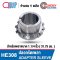 HE308 ADAPTER SLEEVE ขนาด 1.1/4 นิ้ว / 31.75 mm