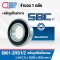 6001-2RS1/2 SBC Deep Groove Ball Bearings Seal Type สำหรับเพลา 12.7 มม.