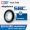 6201-8-2RS SBC Deep Groove Ball Bearing Seal Type สำหรับเพลาขนาด 1/2 นิ้ว / 12.7 มม.