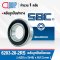 6203-20-2RS SBC Deep Groove Ball Bearing Seal Type สำหรับเพลา 20 มม.