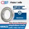 6808ZZ SBC Deep Groove Ball Bearing Shield Type ขนาด 40x52x7 mm.