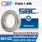 6811ZZ SBC Deep Groove Ball Bearing Shield Type ขนาด 55x72x9 mm.