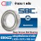 6904ZZ SBC Deep Groove Ball Bearing Shield Type ขนาด 20x37x9 mm.