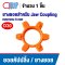 ยอยคัปปลิ้ง ยางยอย COUPLING D30