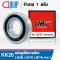 KK20 (CSK20) UBC ONE WAY BEARING ตลับลูกปืนหมุนทางเดียว