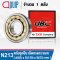 N213 UBC (N213EM) Cylindrical Roller Bearings ตลับลูกปืนเม็ดทรงกระบอก