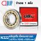 N322 UBC (N322M) Cylindrical Roller Bearings ตลับลูกปืนเม็ดทรงกระบอก