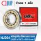 NJ204 UBC (NJ204EM) Cylindrical Roller Bearings ตลับลูกปืนเม็ดทรงกระบอก