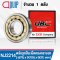 NJ2214 UBC (NJ2214EM) Cylindrical Roller Bearings ตลับลูกปืนเม็ดทรงกระบอก